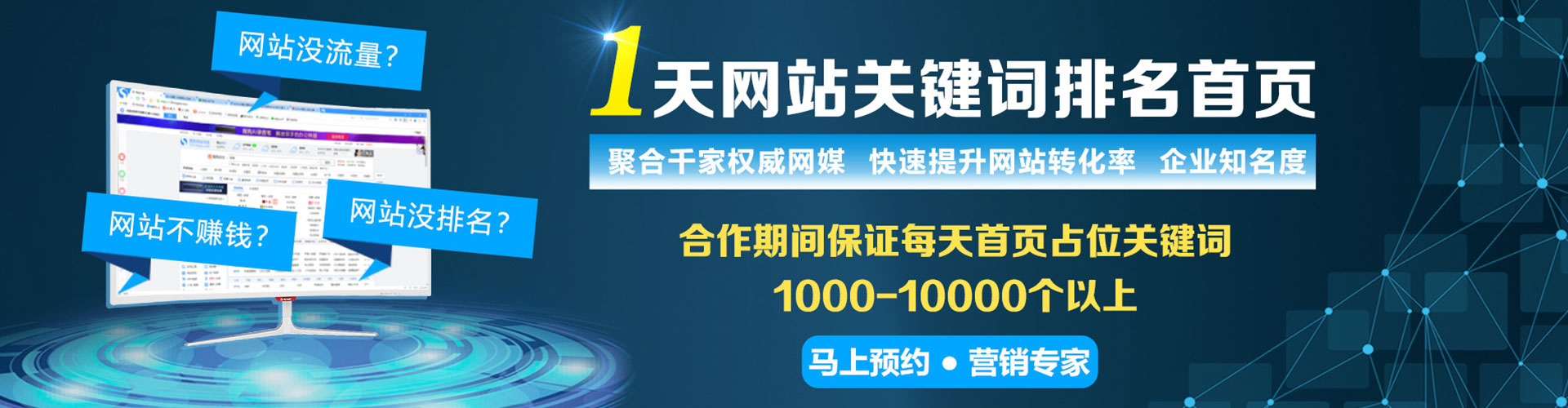 新兴百度搜索推广