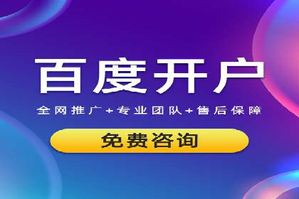 百度推广费用攻略：降低成本案例分析
